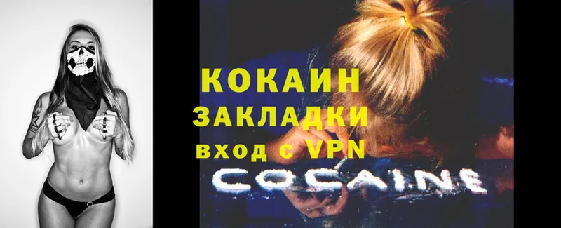 COCAIN 99% Кяхта