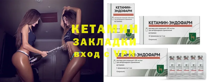 Кетамин ketamine  где купить наркоту  Кяхта 